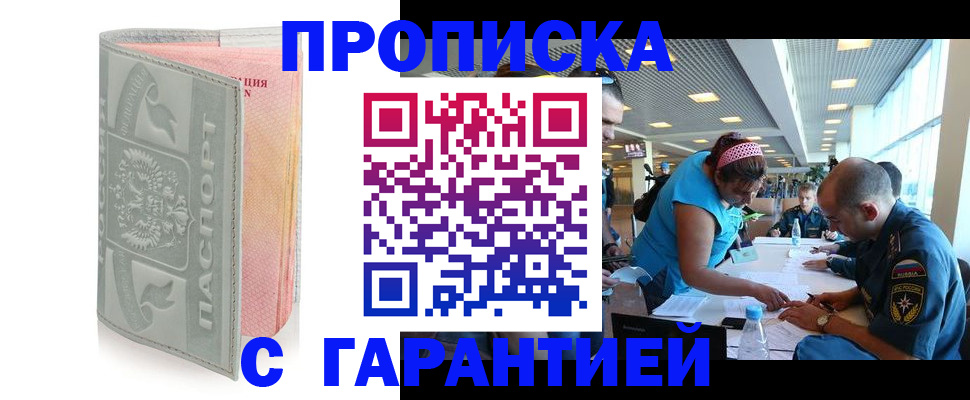 прописка поиск в Кумертау